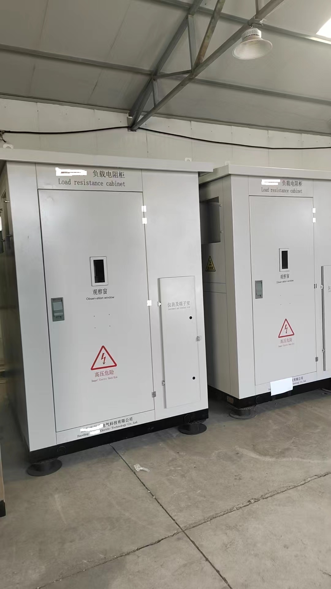 負載電阻柜